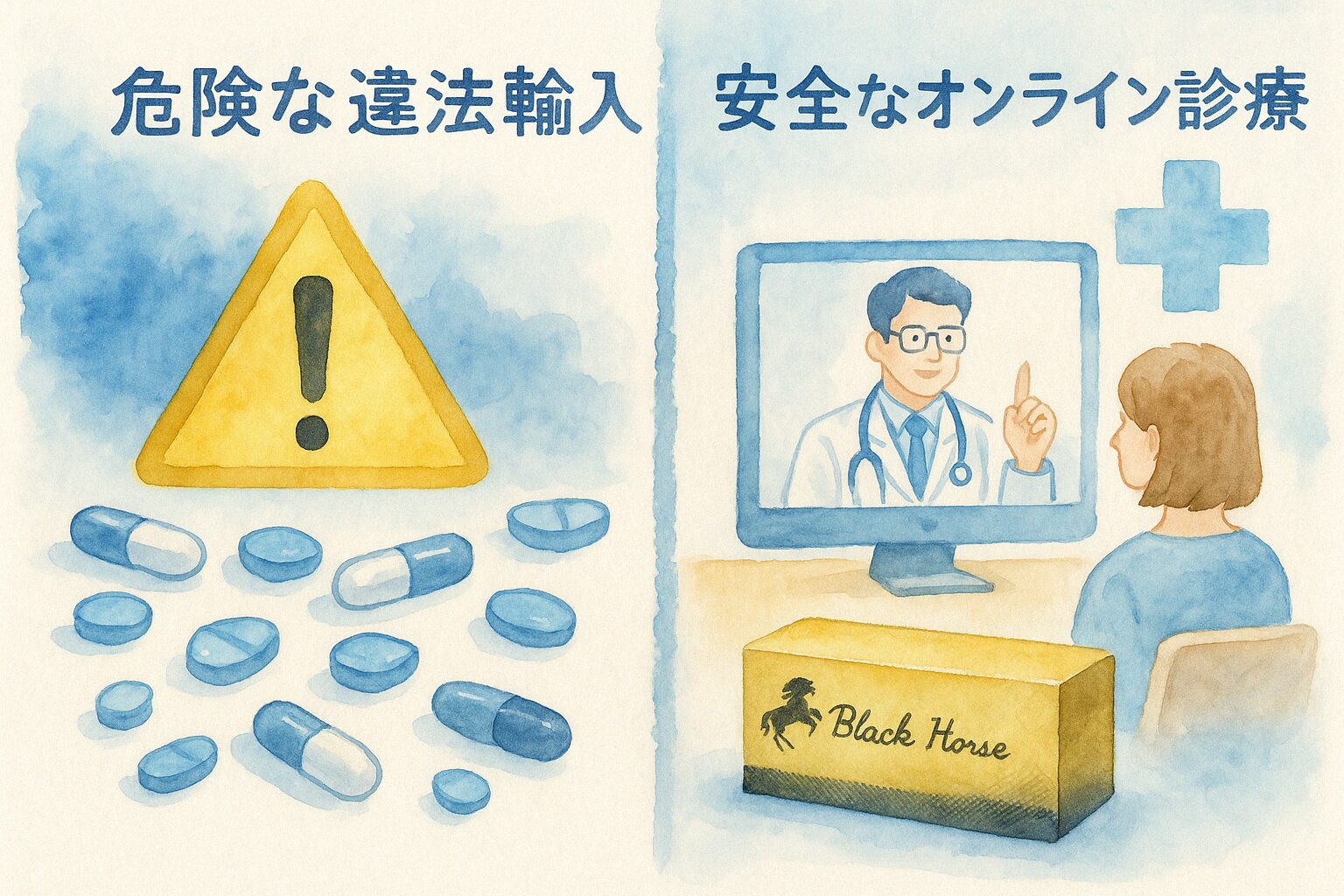 バイアグラ個人輸入おすすめと危険性｜安全な入手方法を解説